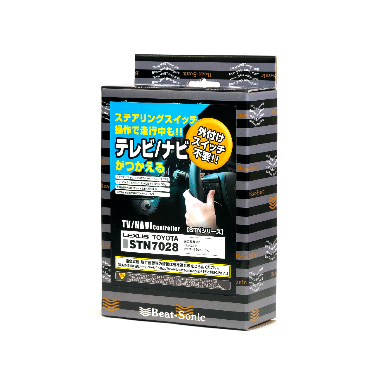 テレビナビコントローラー「STN7028」発売