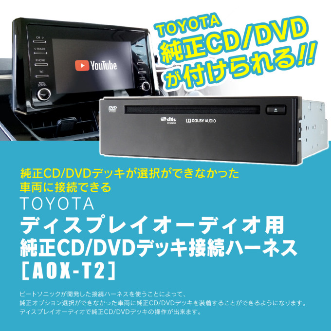 トヨタ純正トヨタ純正　アルファード　ヴェルファイア　CD DVDデッキ・TVキット