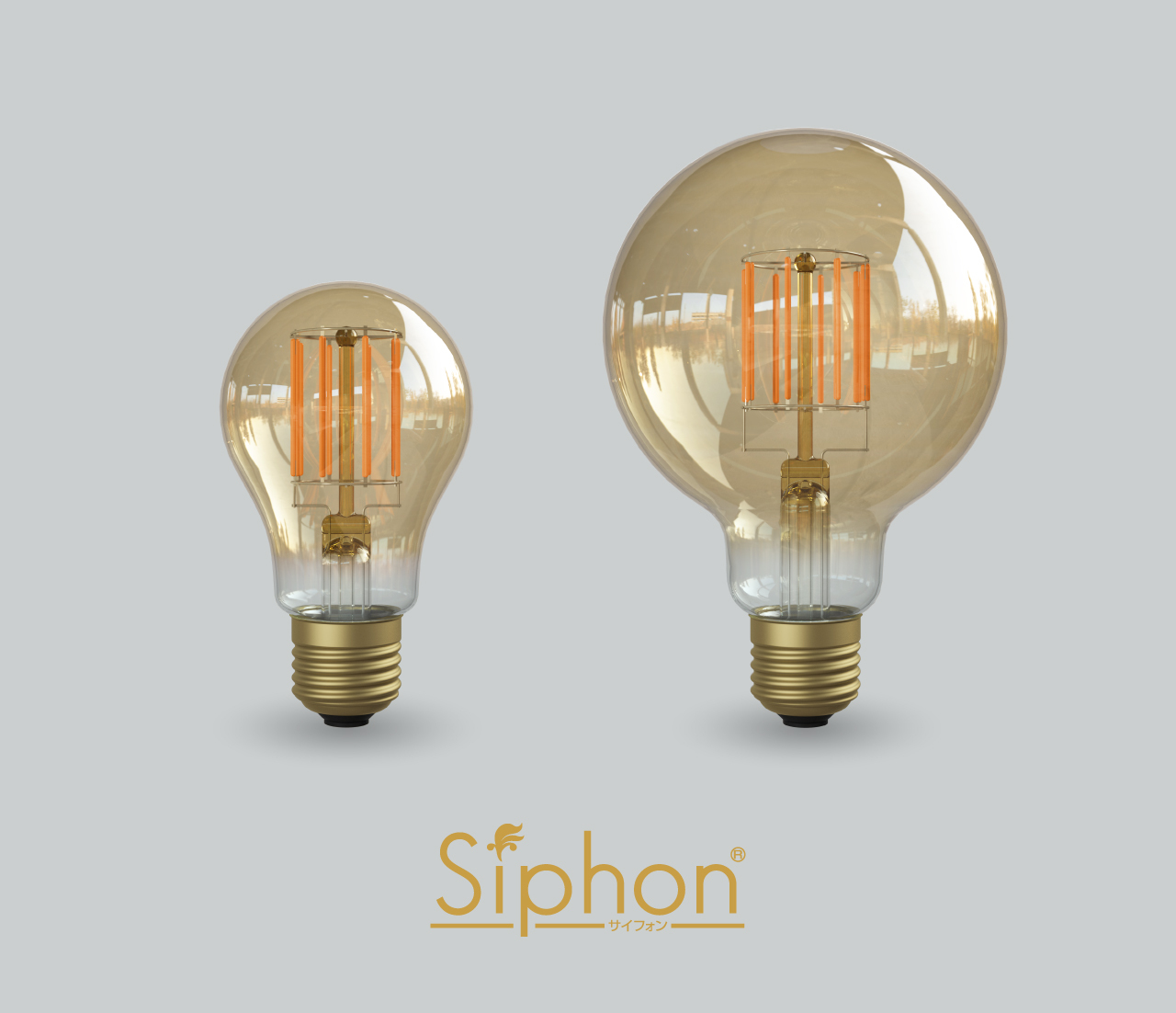 フィラメント LED 電球「Siphon (サイフォン)シリーズ」 T 型と