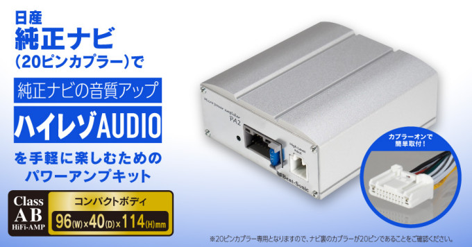 ビートソニック+TV\u0026ナビコントロールユニット☆NISSAN日産M35にて使用