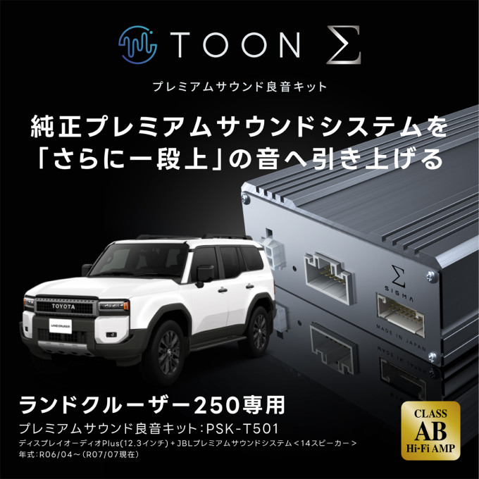 psk-t501_2